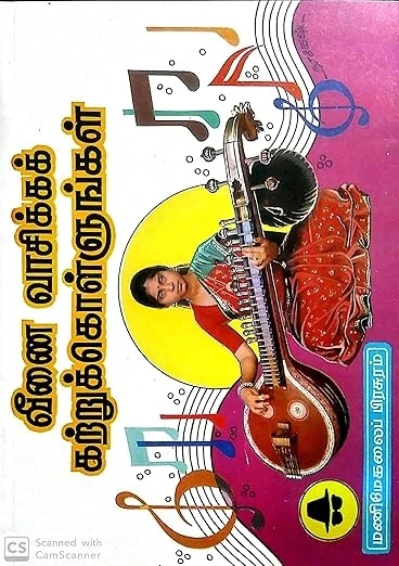 Veenai Vaasikka Katru Kollunkal Tamil Veena Learning Guide