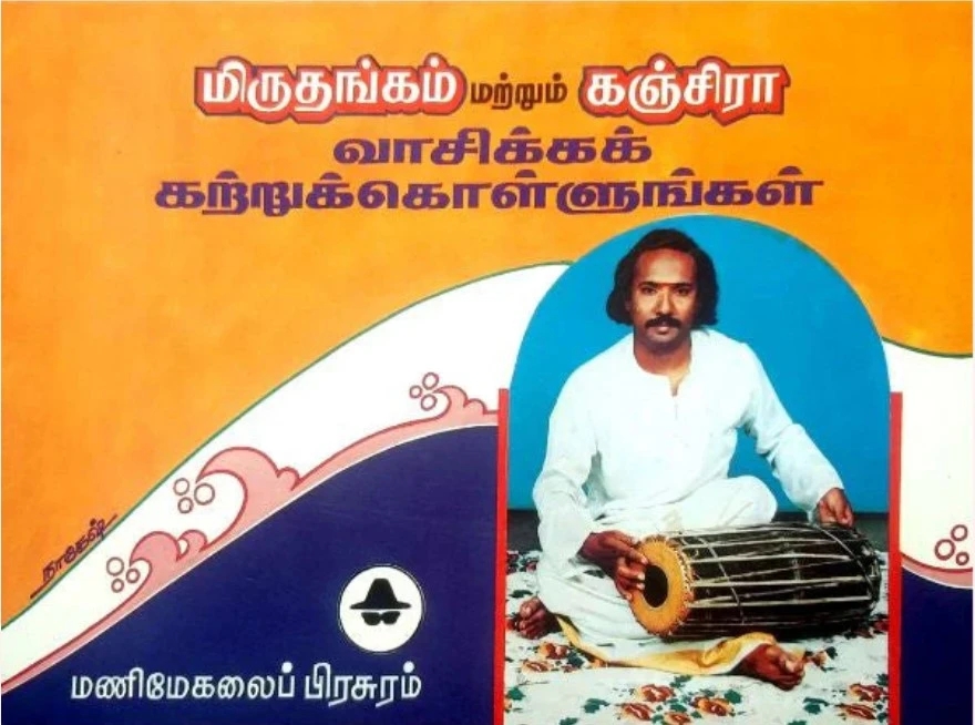 Keyboardil Isai Amaipadhu Eppadi Tamil Keyboard Music Guide