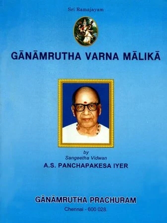 Ganamrutha Varna Malika – Tamil Edition